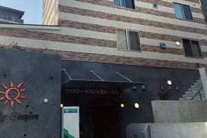 ファミリーホスピス西台ハウス