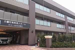 イリーゼ川口安行