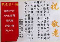 介護付有料老人ホーム　白神